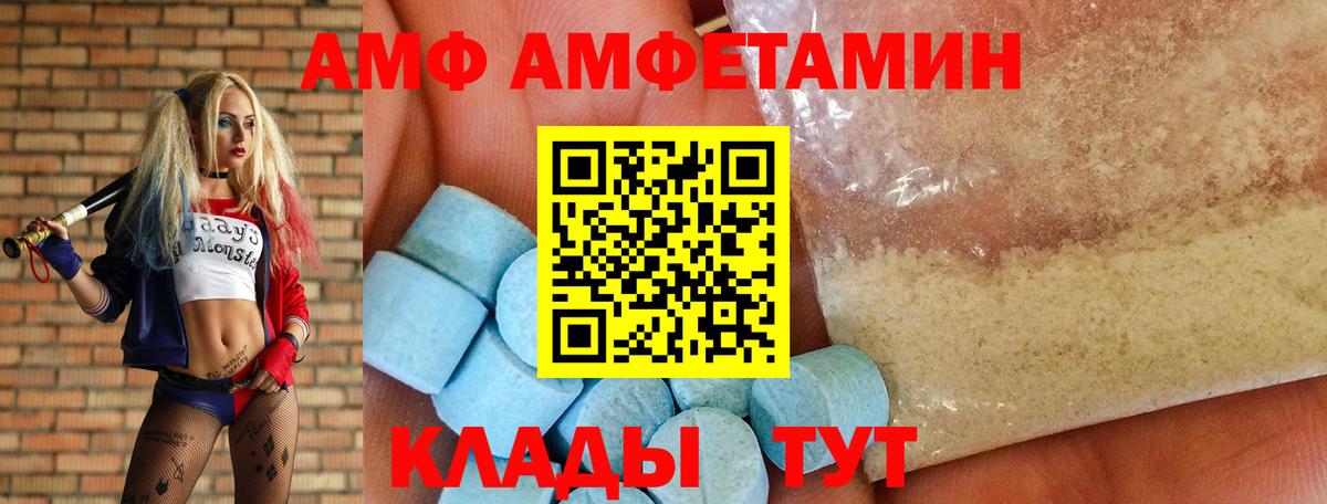 АМФЕТАМИН Розовый Будённовск