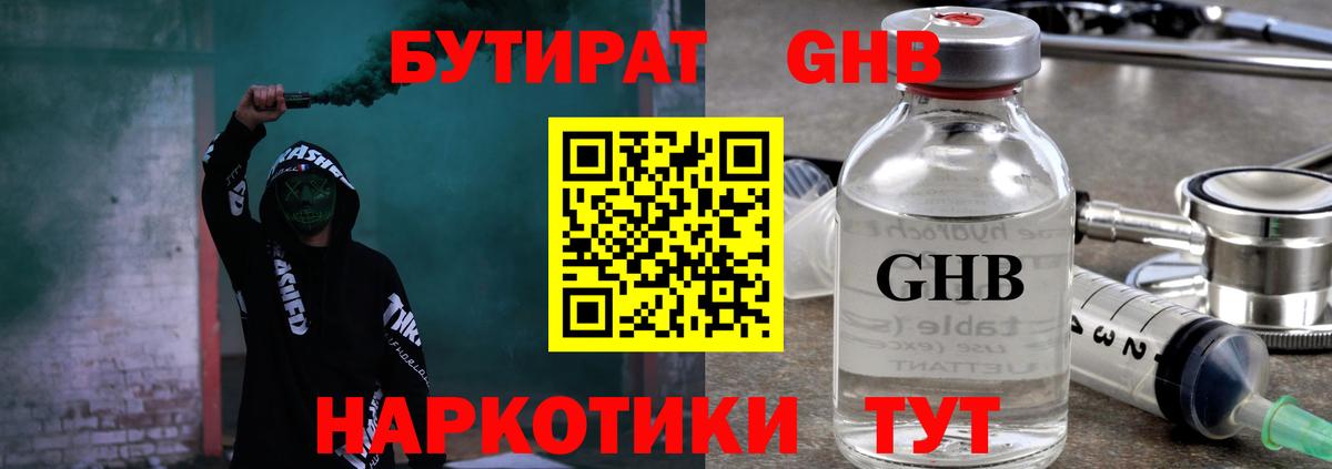 БУТИРАТ буратино  Вход с VPN  БУТИРАТ  Будённовск 
