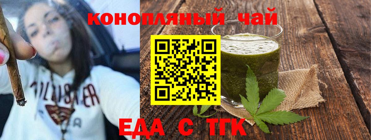Печенье с ТГК марихуана  Вход с VPN  Будённовск 