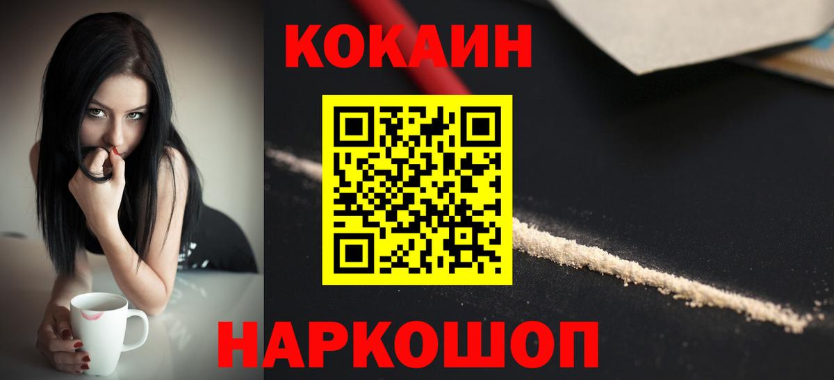 Cocaine Fish Scale Будённовск