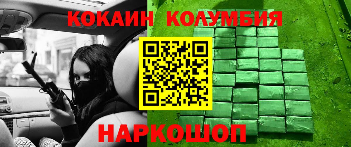 КОКАИН Эквадор  Вход с VPN  Будённовск  Кокаин Columbia 
