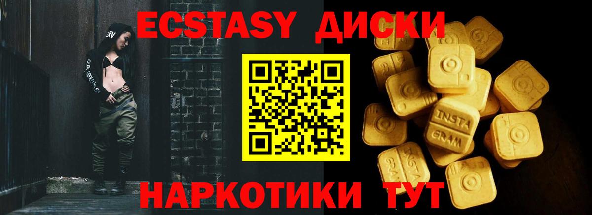 Экстази таблы Будённовск