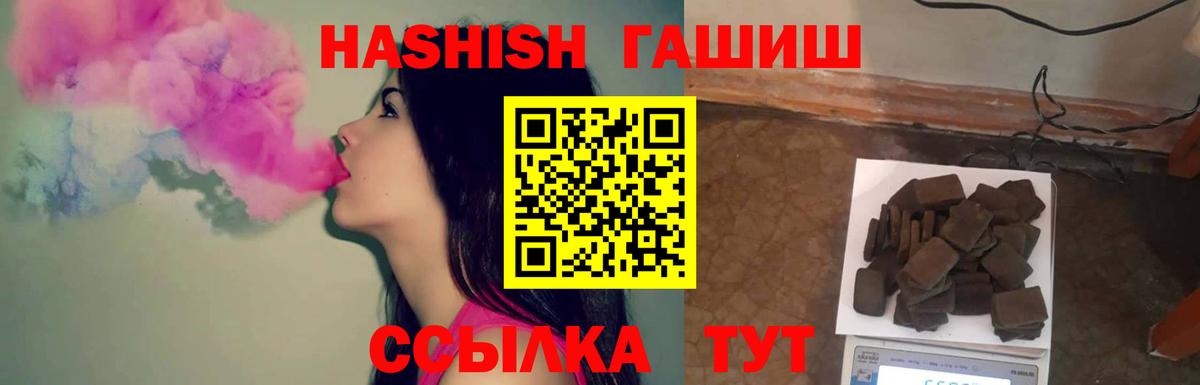 Гашиш хэш Будённовск