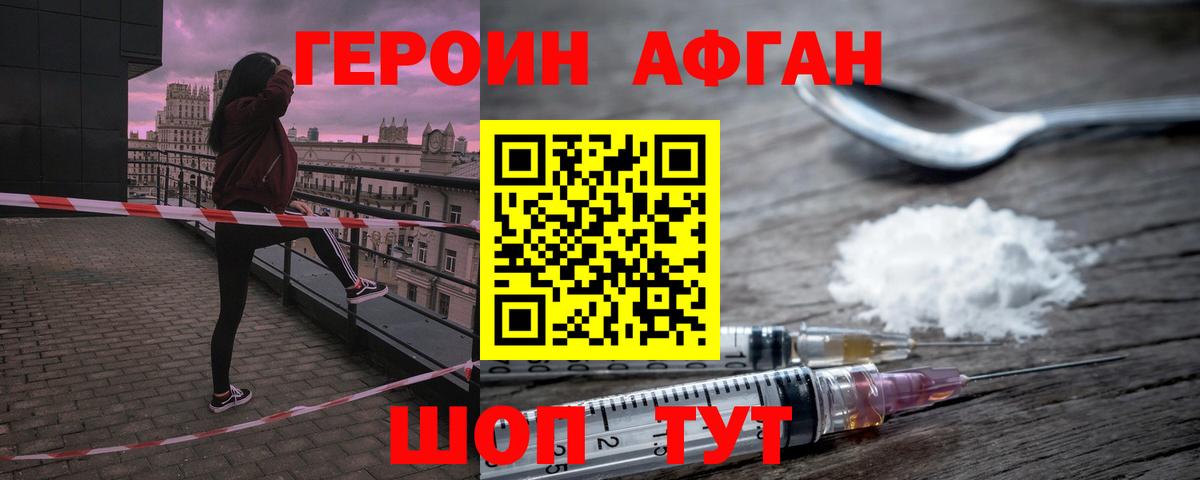 Будённовск  ГЕРОИН белый  Вход с VPN 