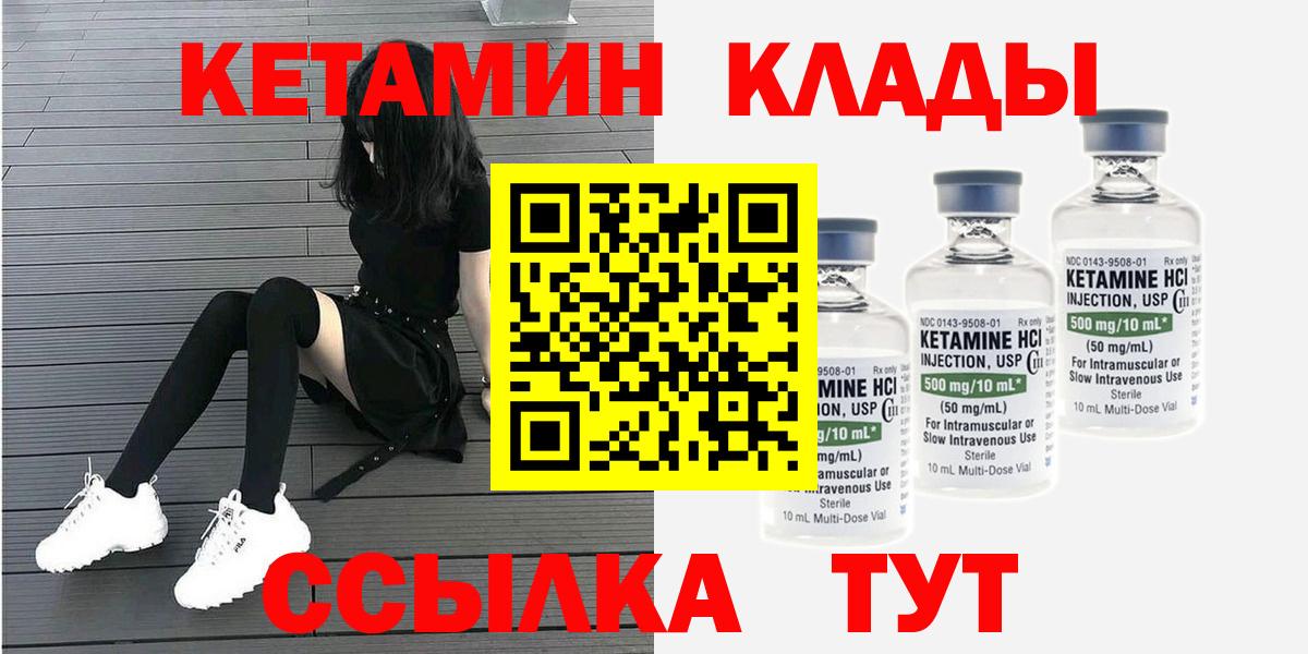 КЕТАМИН VHQ  Кетамин VHQ  Вход с VPN  Будённовск 