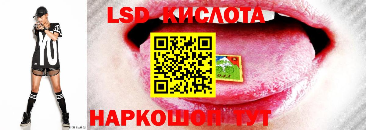 LSD-25 экстази кислота  Вход с VPN  ЛСД экстази кислота  ЛСД экстази  Будённовск 