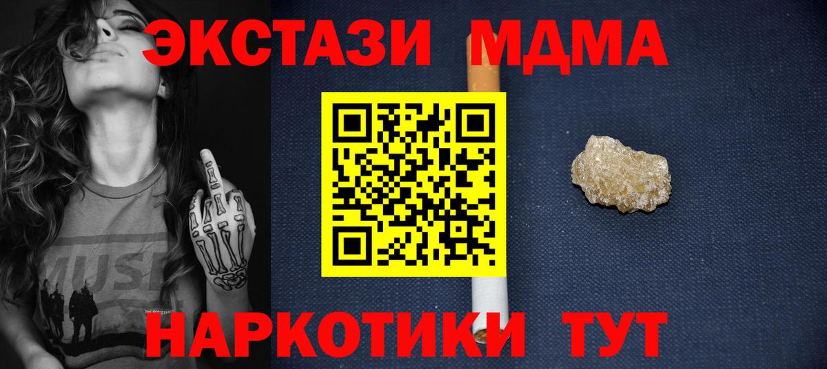 Будённовск  MDMA  MDMA Molly  Вход с VPN  MDMA VHQ 