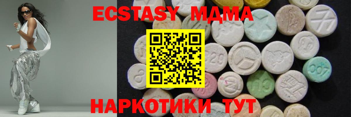 MDMA кристаллы Будённовск