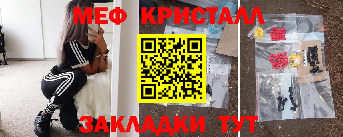 МЕФ кристаллы Будённовск