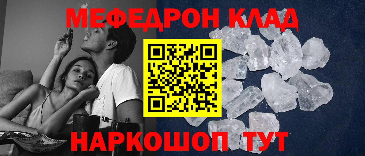 МЕФ мяу мяу  Мефедрон mephedrone  Вход с VPN  Мефедрон  МЕФ  Будённовск 