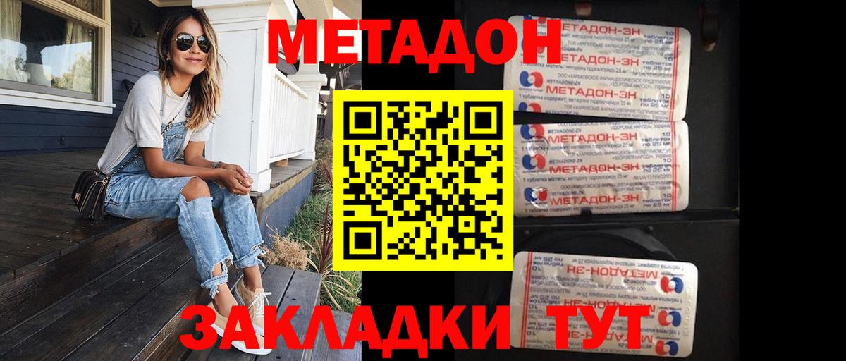 Будённовск  Метадон белоснежный  Вход с VPN  Метадон methadone 