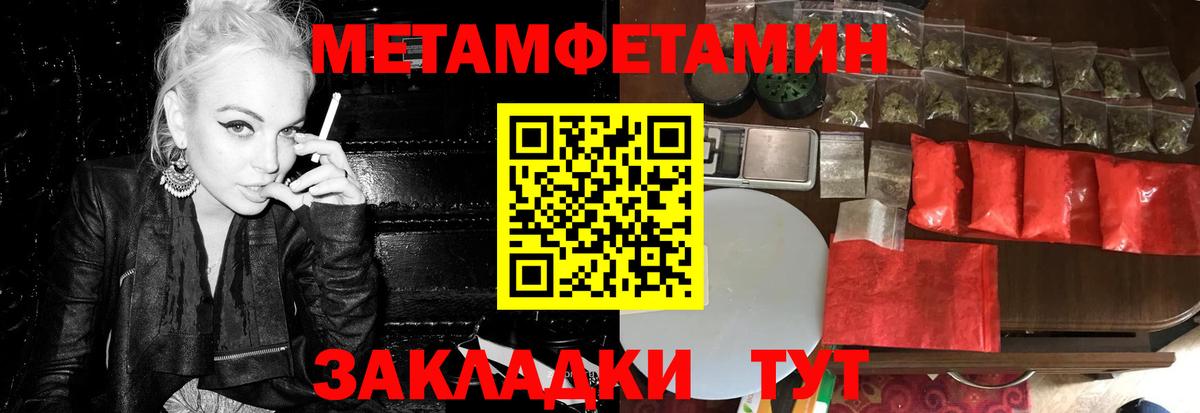Будённовск  Первитин  Вход с VPN  Первитин мет 