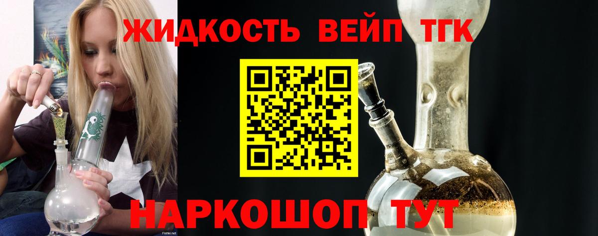 Будённовск  Дистиллят ТГК жижа  Вход с VPN 